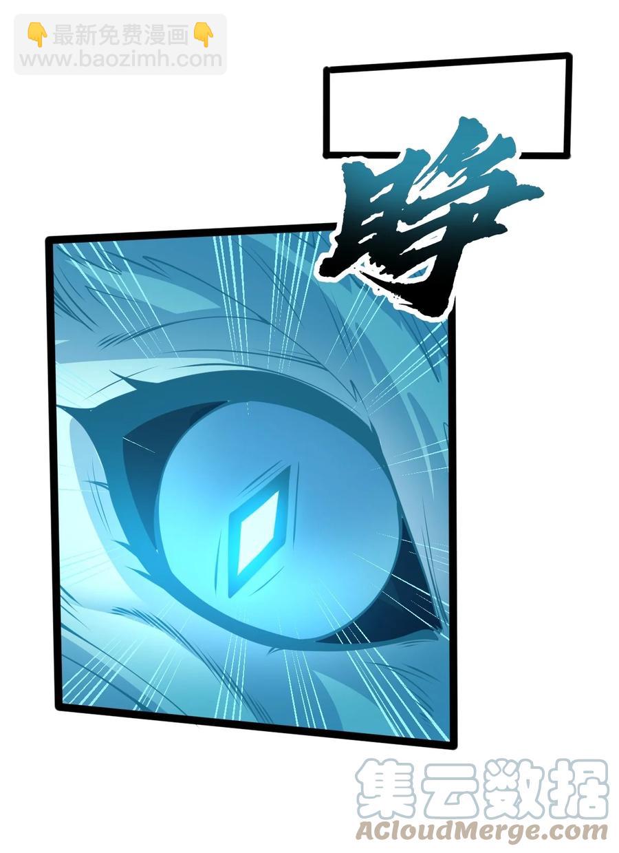 永生 - 056 青帝木皇功(1/2) - 7