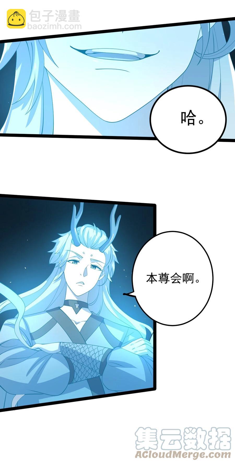 永生 - 056 青帝木皇功(1/2) - 8