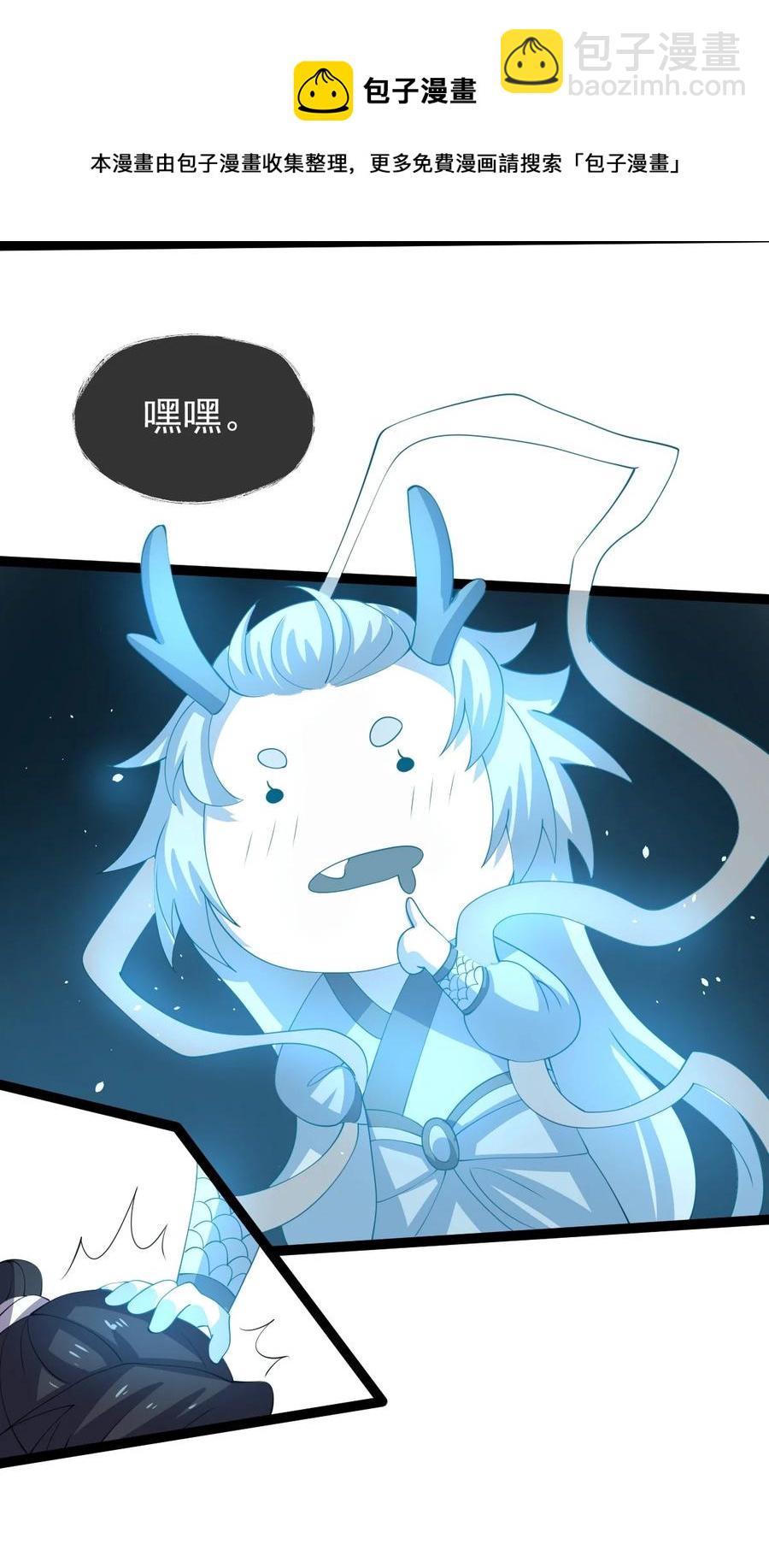 永生 - 056 青帝木皇功(1/2) - 5