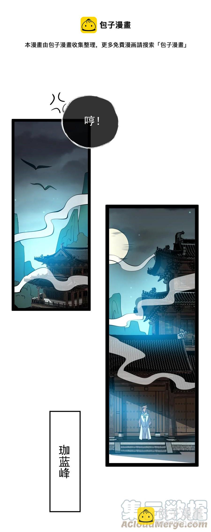 永生 - 056 青帝木皇功(1/2) - 1