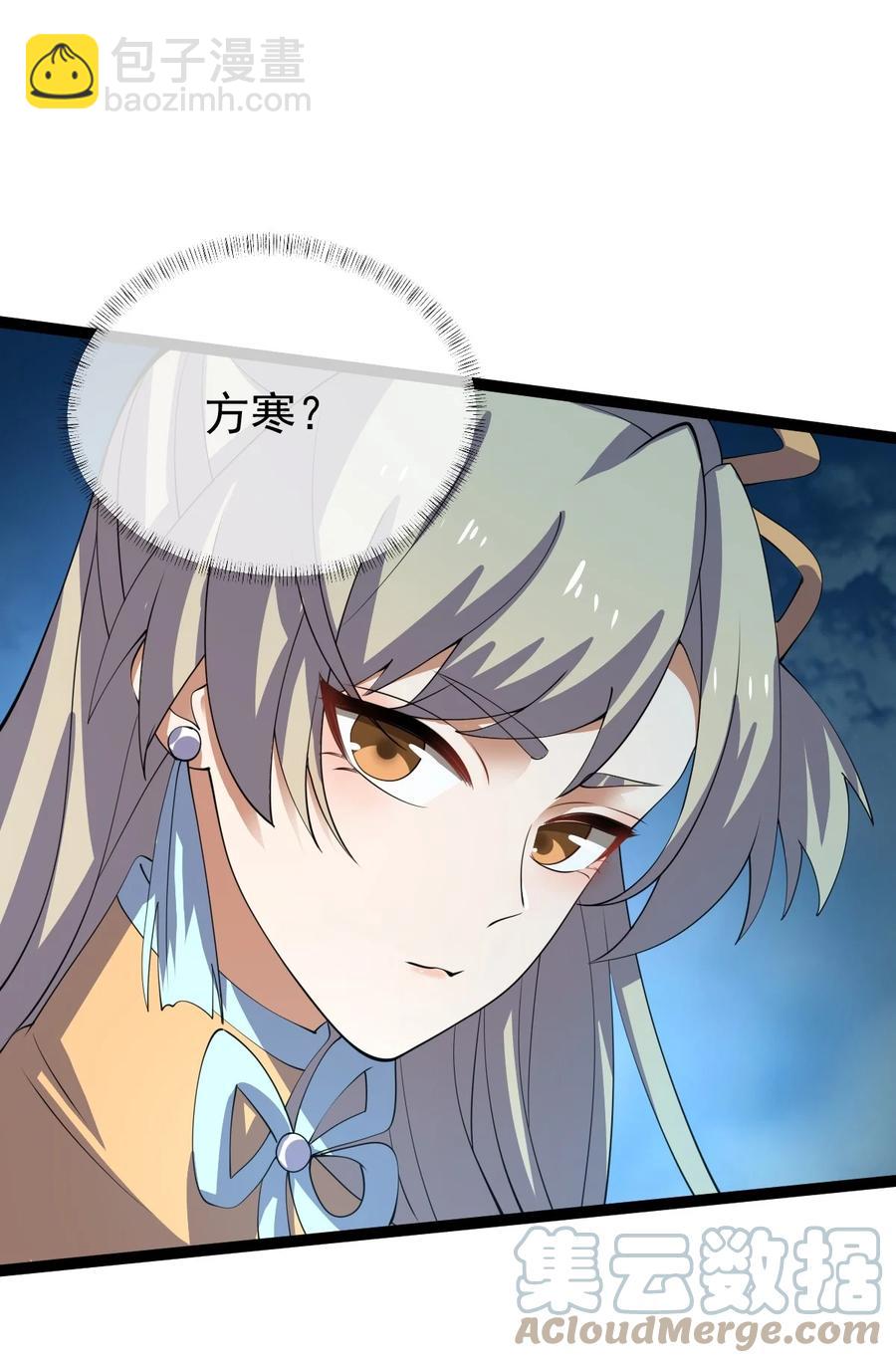 永生 - 056 青帝木皇功(2/2) - 3