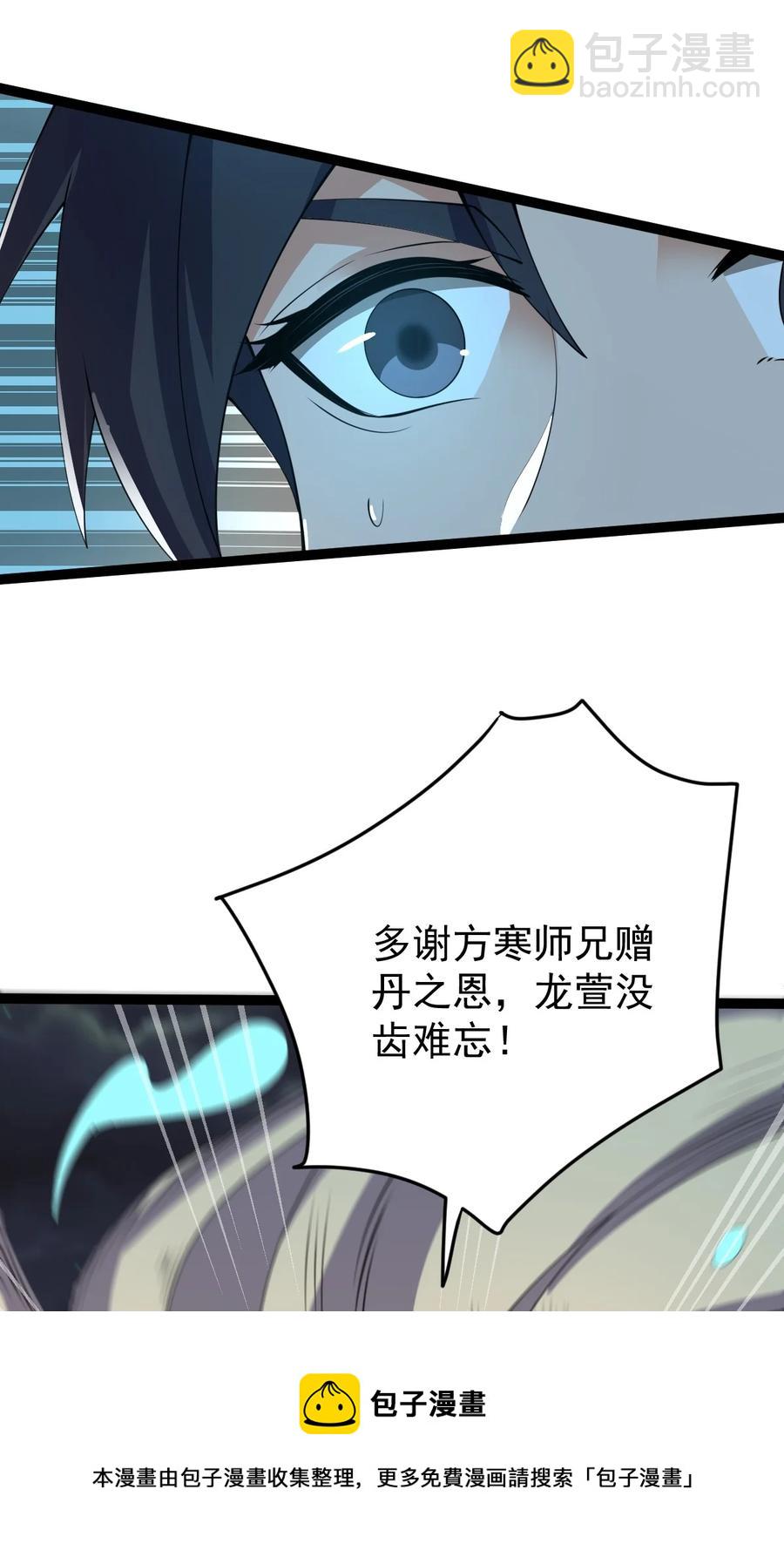 永生 - 056 青帝木皇功(2/2) - 2