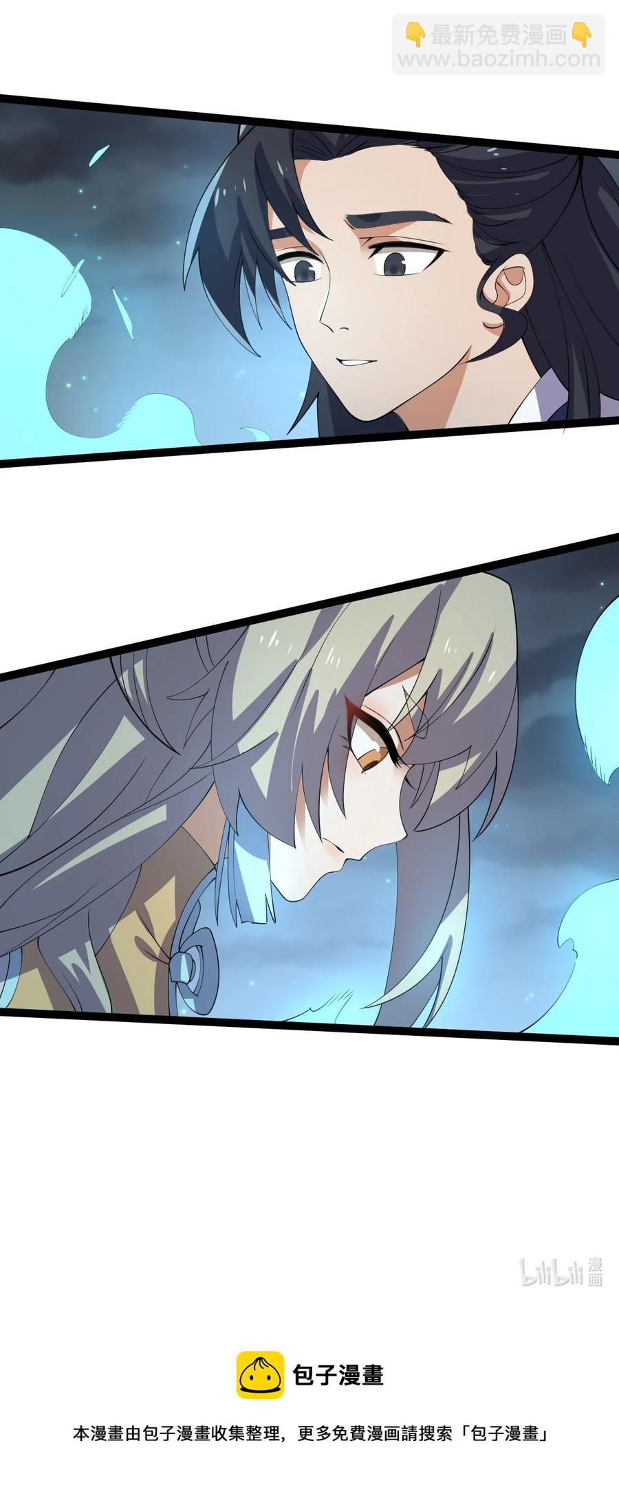 永生 - 056 青帝木皇功(2/2) - 1