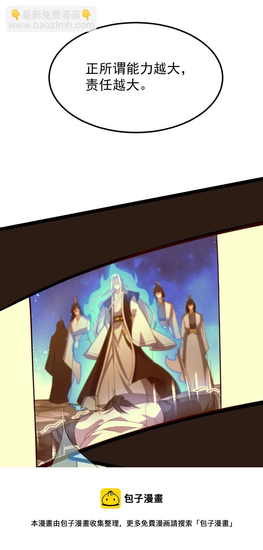 永生 - 056 青帝木皇功(1/2) - 1