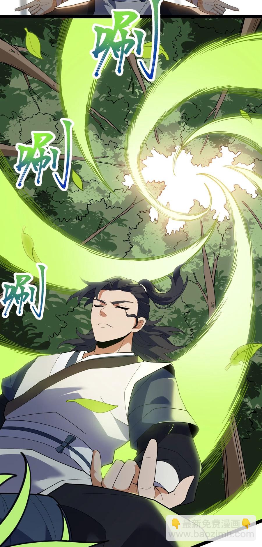 永生 - 058 突破 - 4