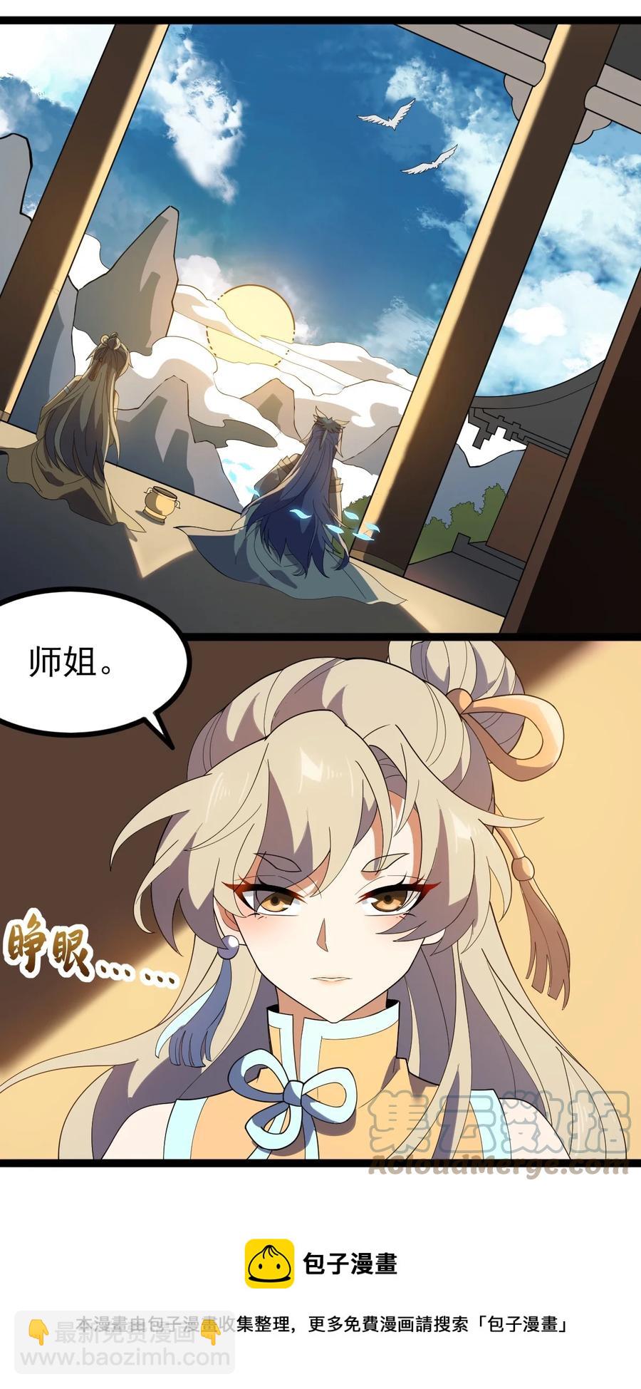 永生 - 058 突破 - 1