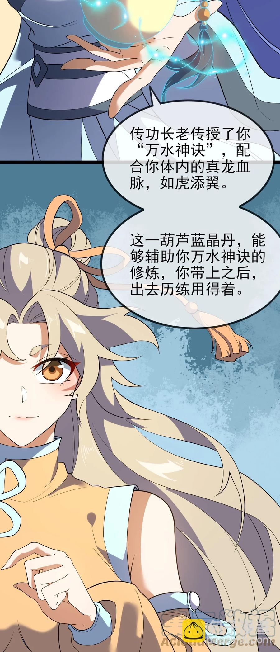 永生 - 058 突破 - 1