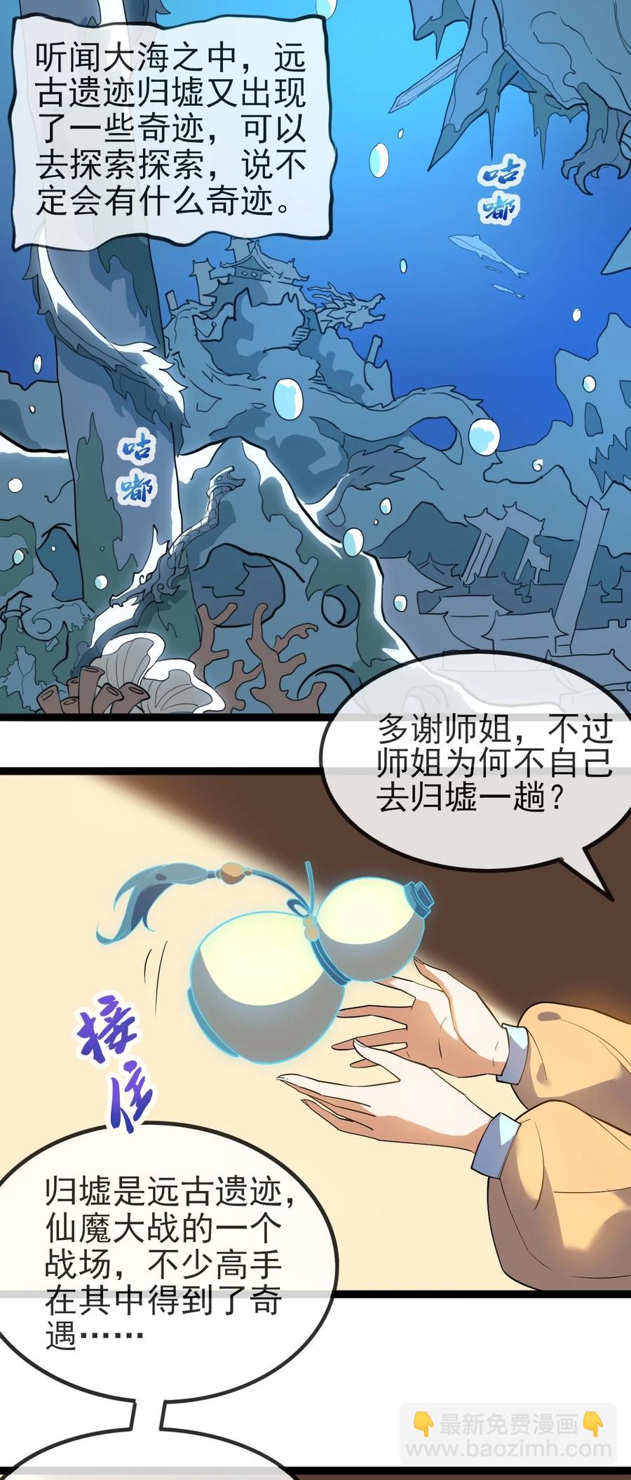 永生 - 058 突破 - 2