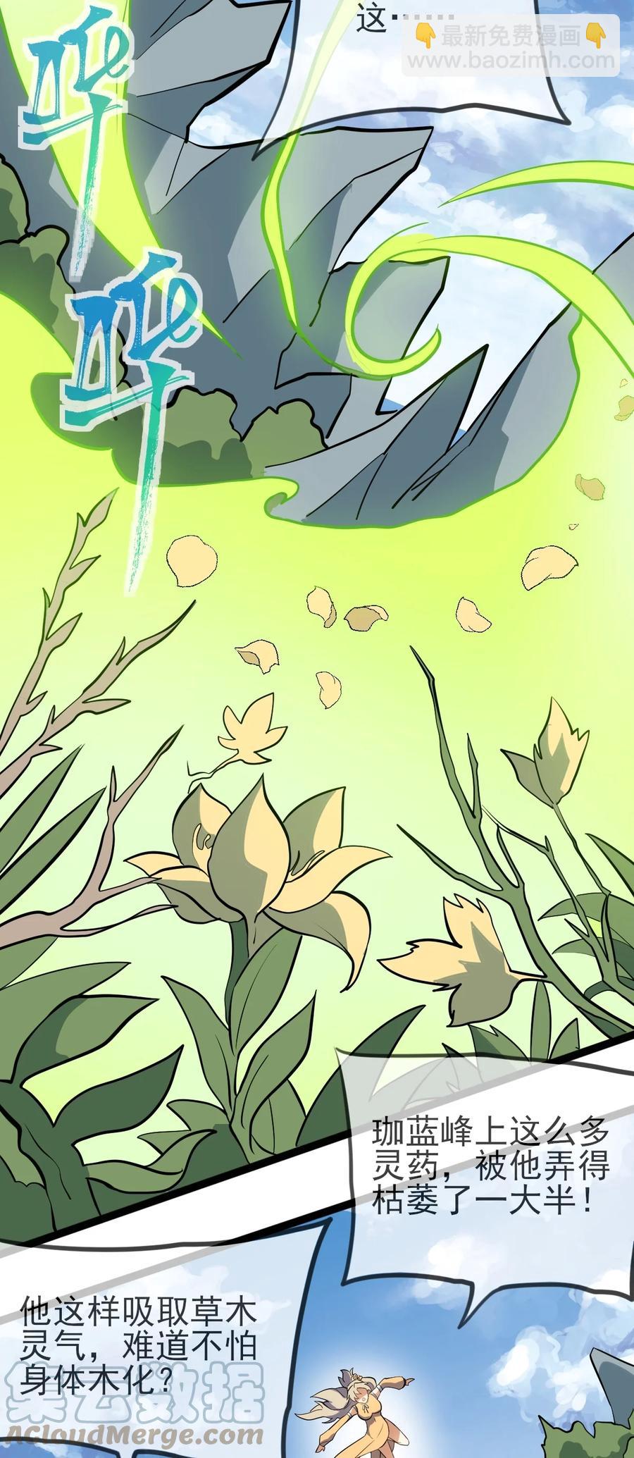 永生 - 058 突破 - 3