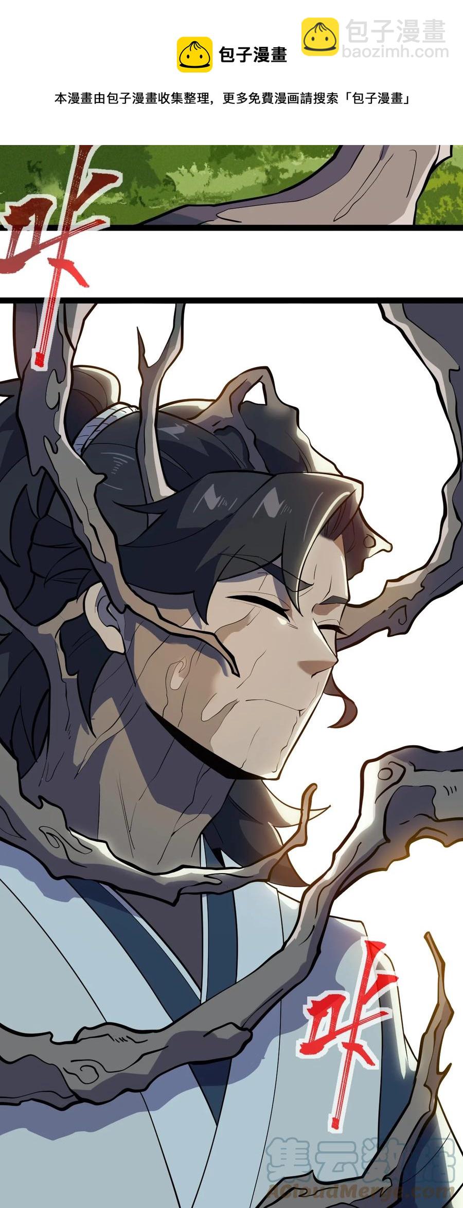 永生 - 058 突破 - 5