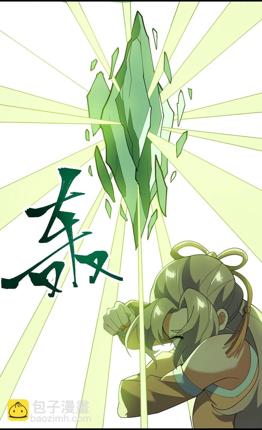 永生 - 058 突破 - 2