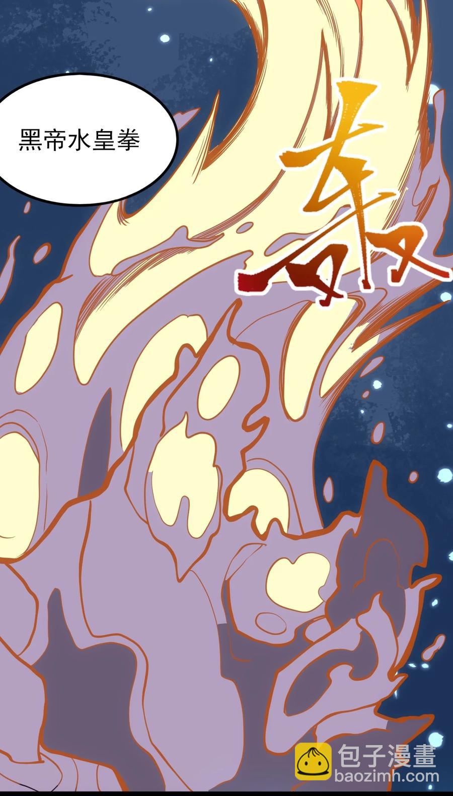 永生 - 058 突破 - 4