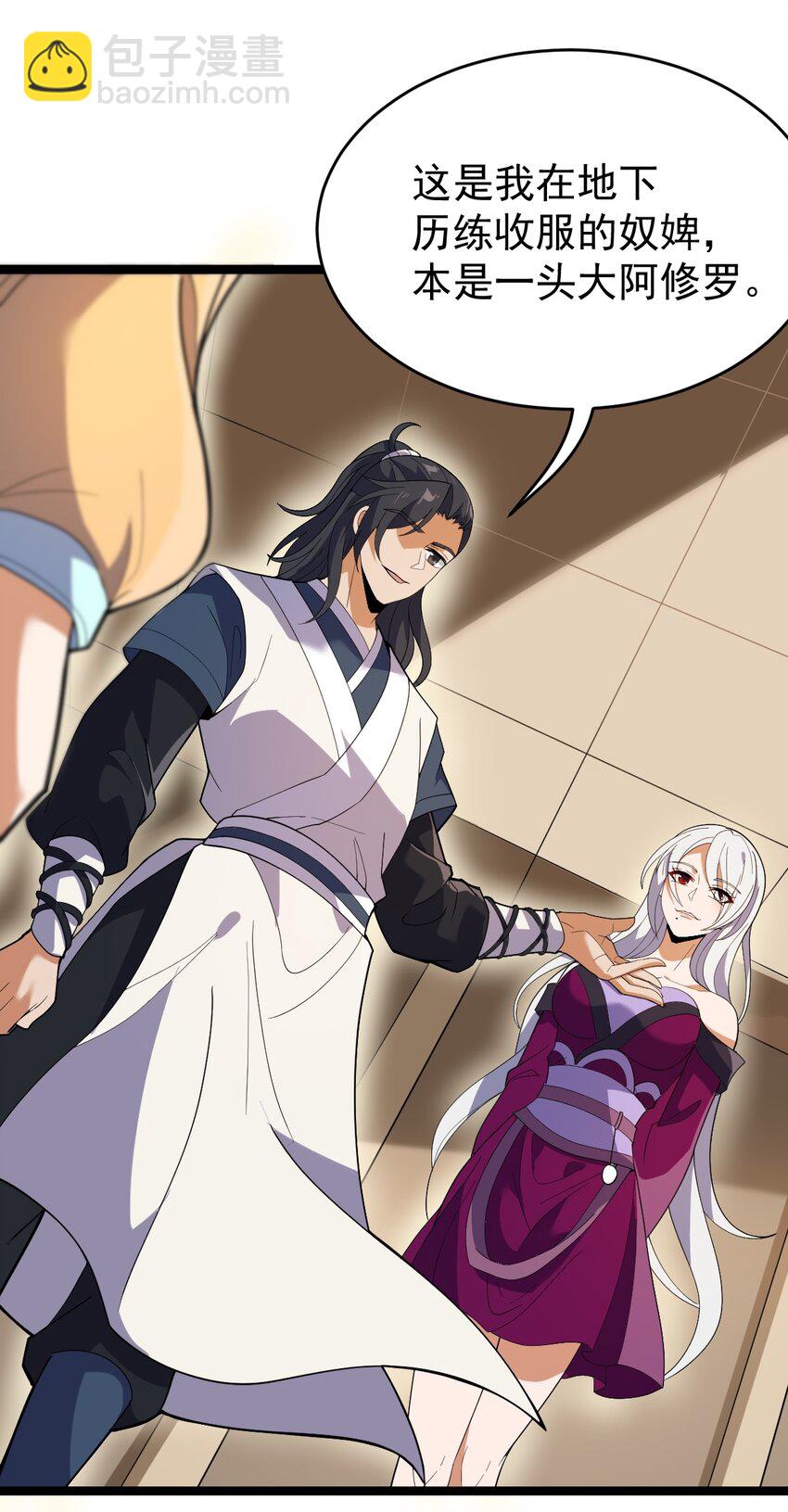 永生 - 060 血珊瑚(1/2) - 4