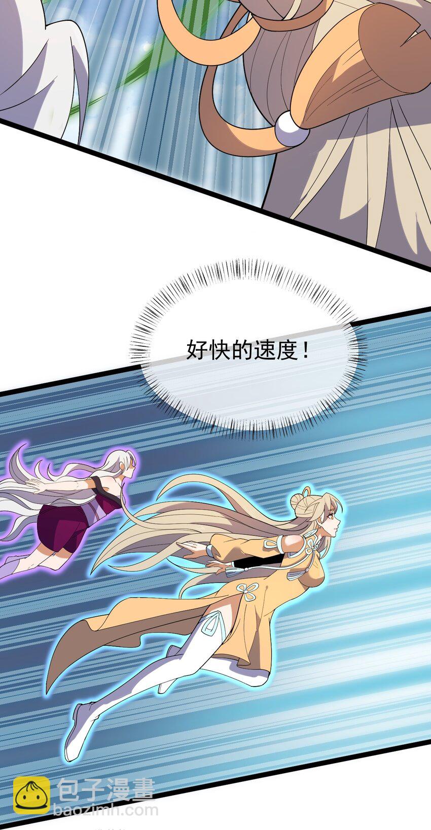 永生 - 060 血珊瑚(1/2) - 7