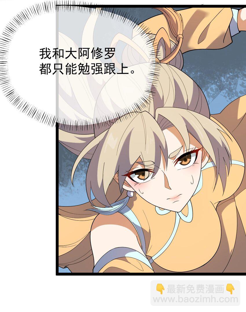 永生 - 060 血珊瑚(1/2) - 8