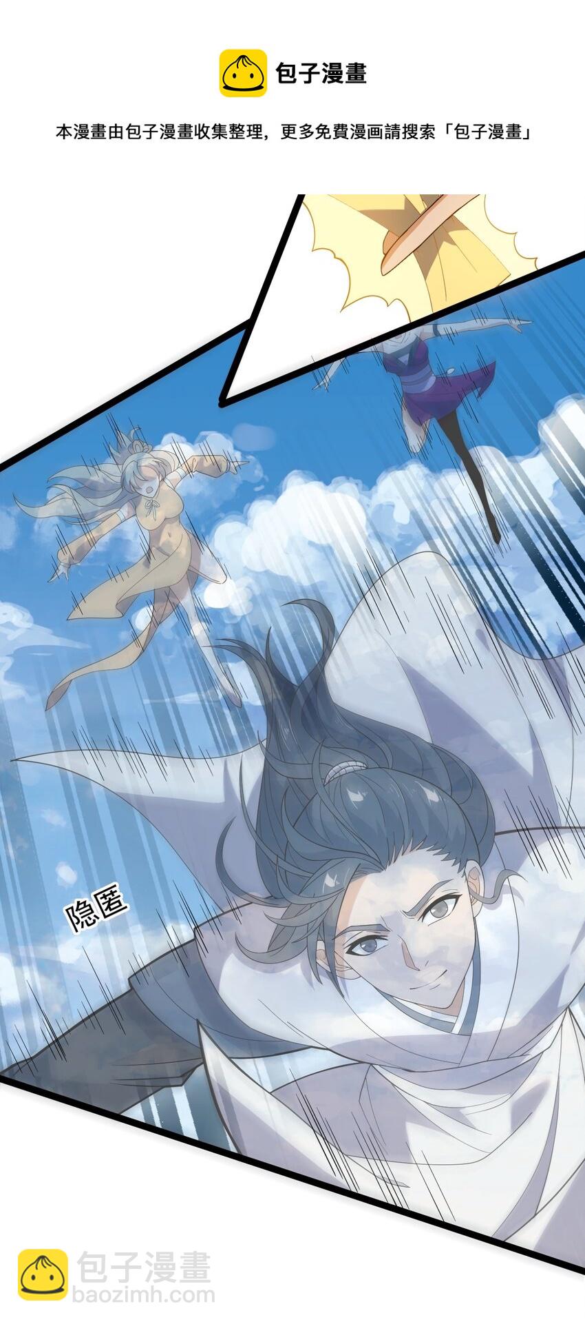 永生 - 060 血珊瑚(1/2) - 5