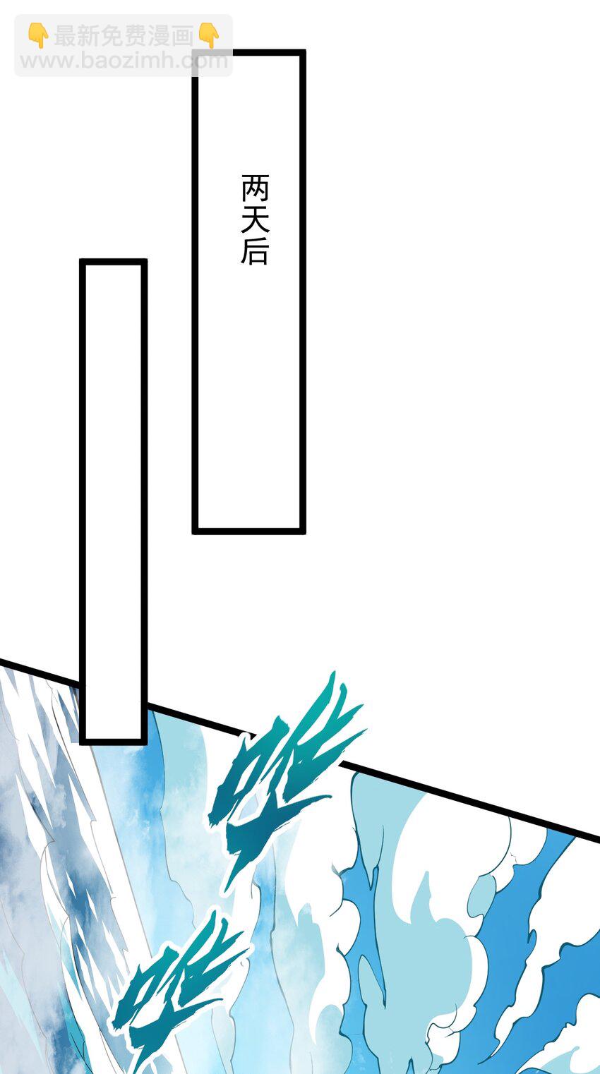永生 - 060 血珊瑚(1/2) - 6