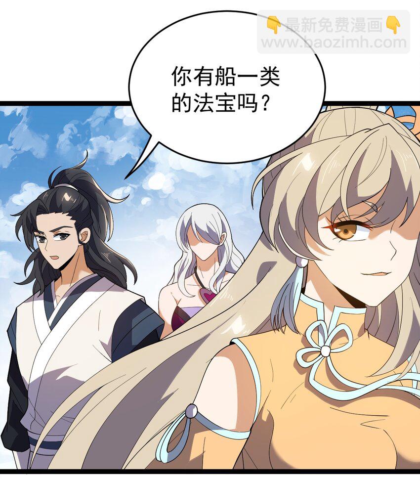 永生 - 060 血珊瑚(1/2) - 3