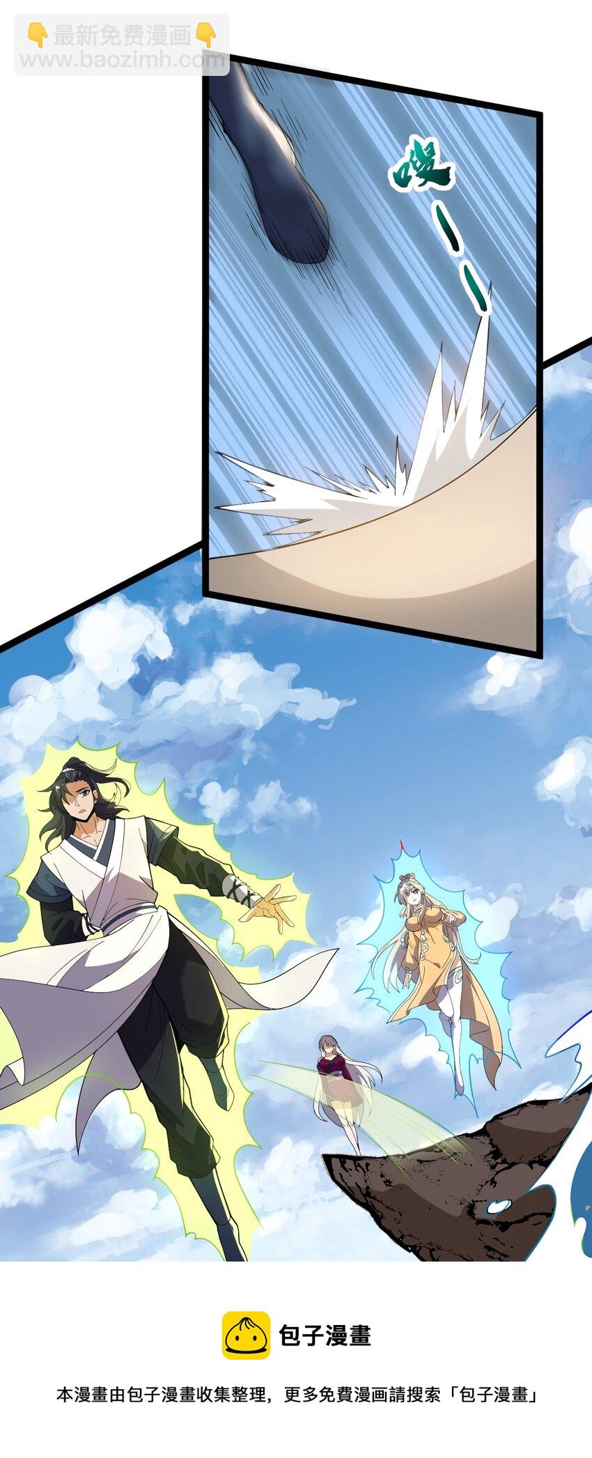 永生 - 060 血珊瑚(1/2) - 5