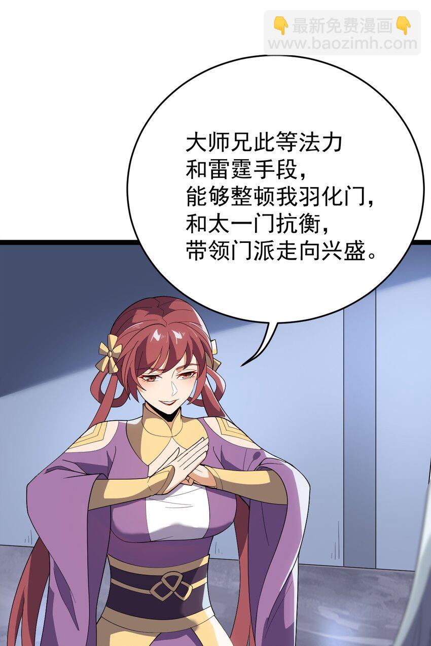 永生 - 060 血珊瑚(1/2) - 3