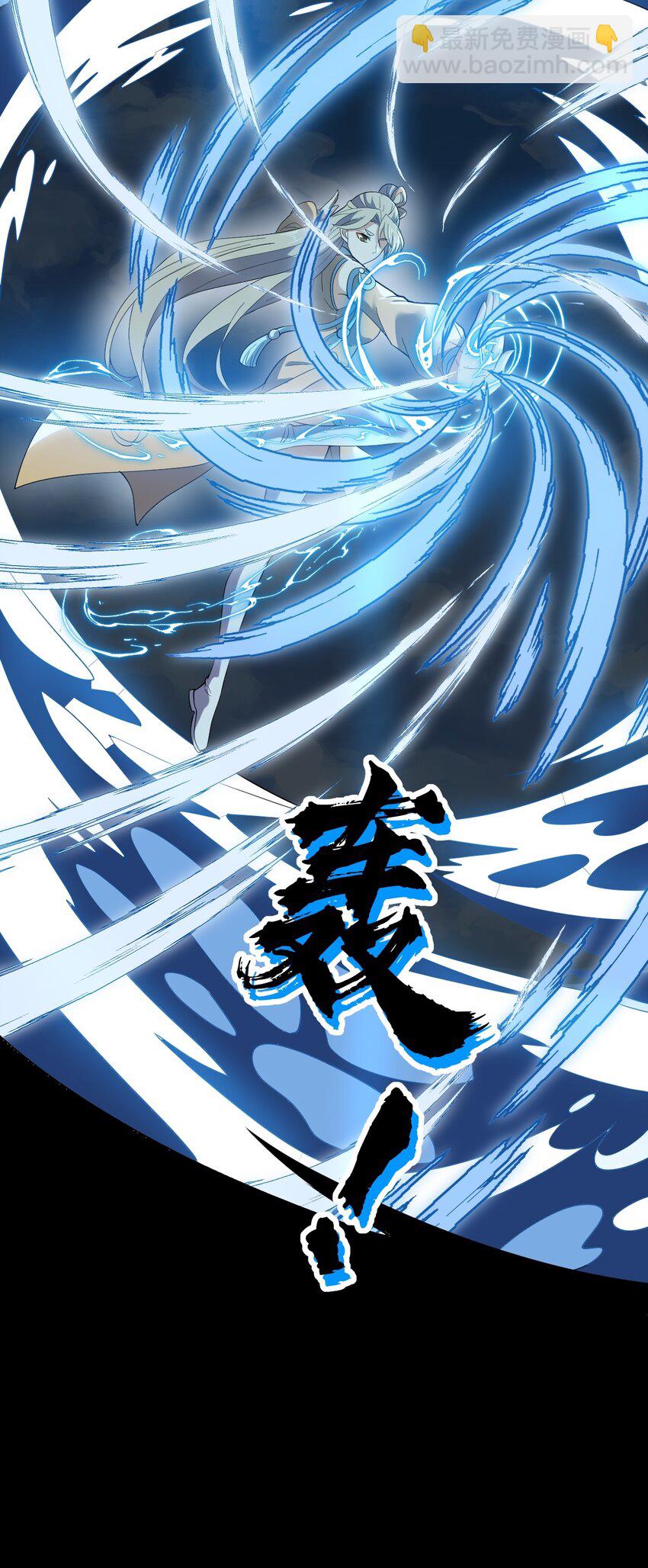 永生 - 060 血珊瑚(1/2) - 8