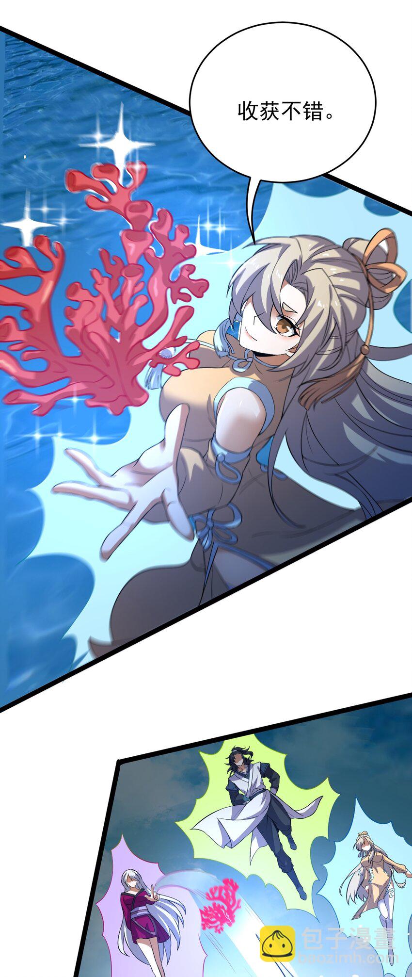 永生 - 060 血珊瑚(1/2) - 2