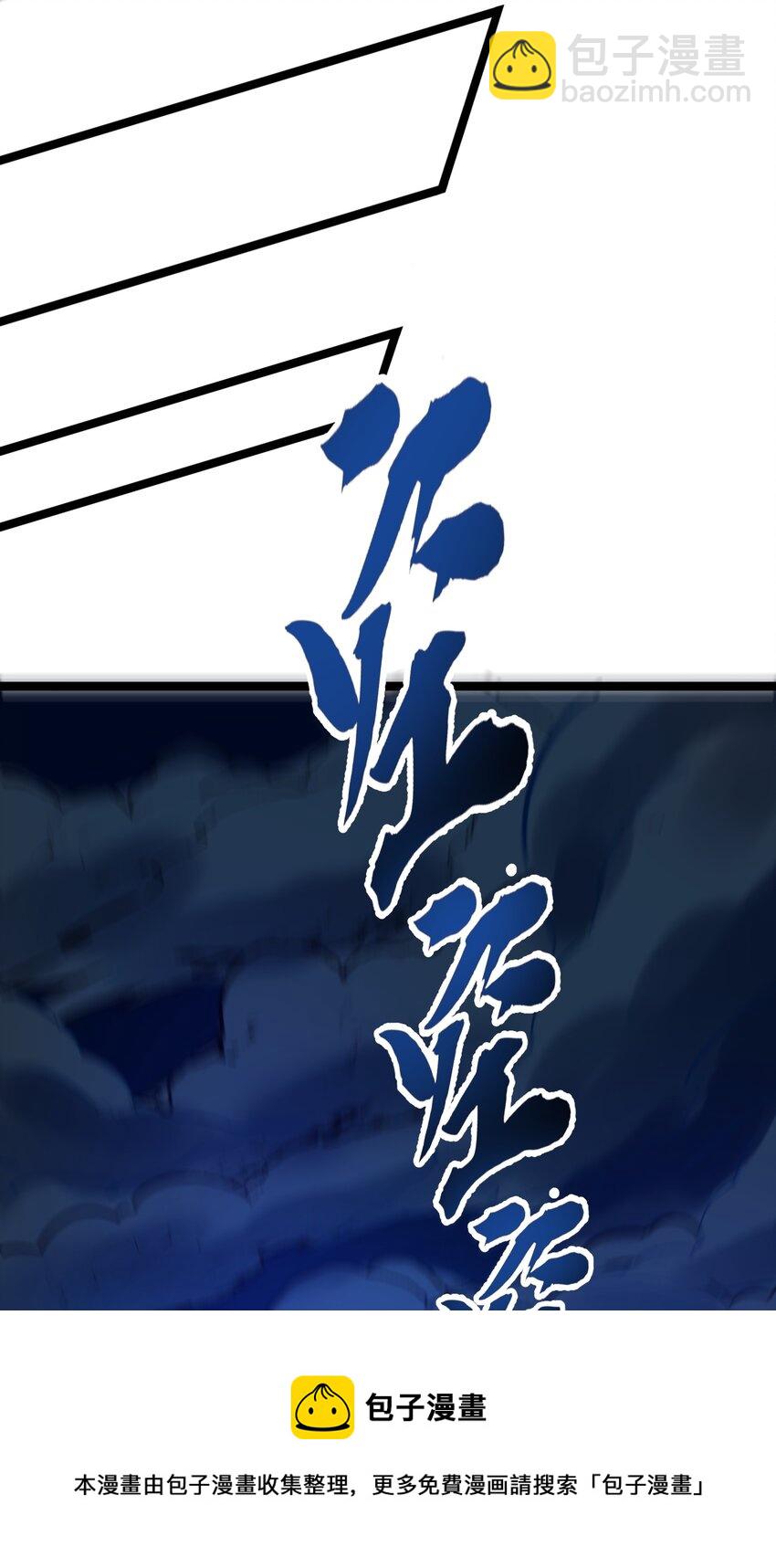 永生 - 060 血珊瑚(1/2) - 5