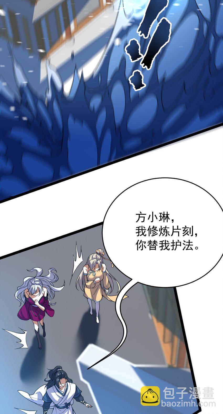 永生 - 060 血珊瑚(1/2) - 2