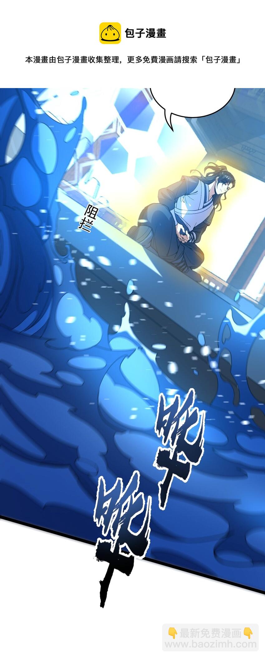 永生 - 060 血珊瑚(1/2) - 5