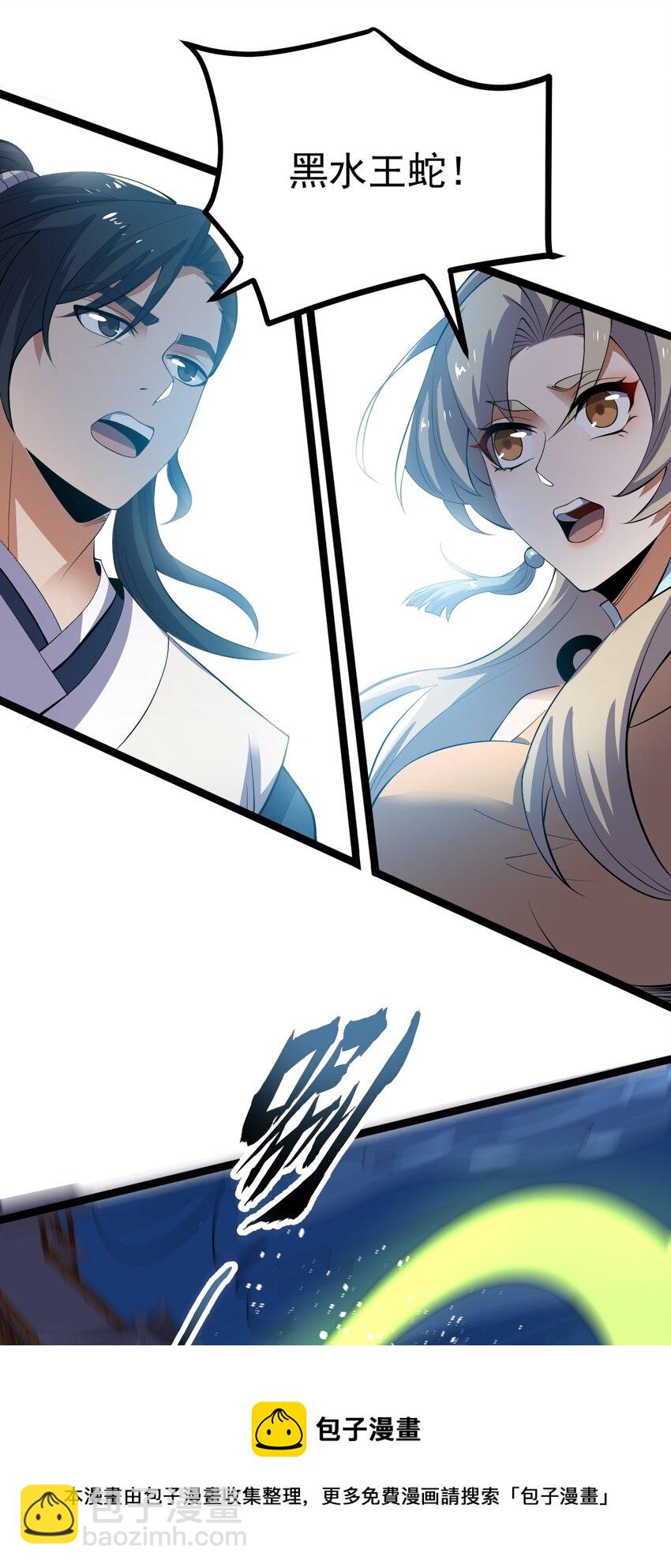 永生 - 060 血珊瑚(1/2) - 1