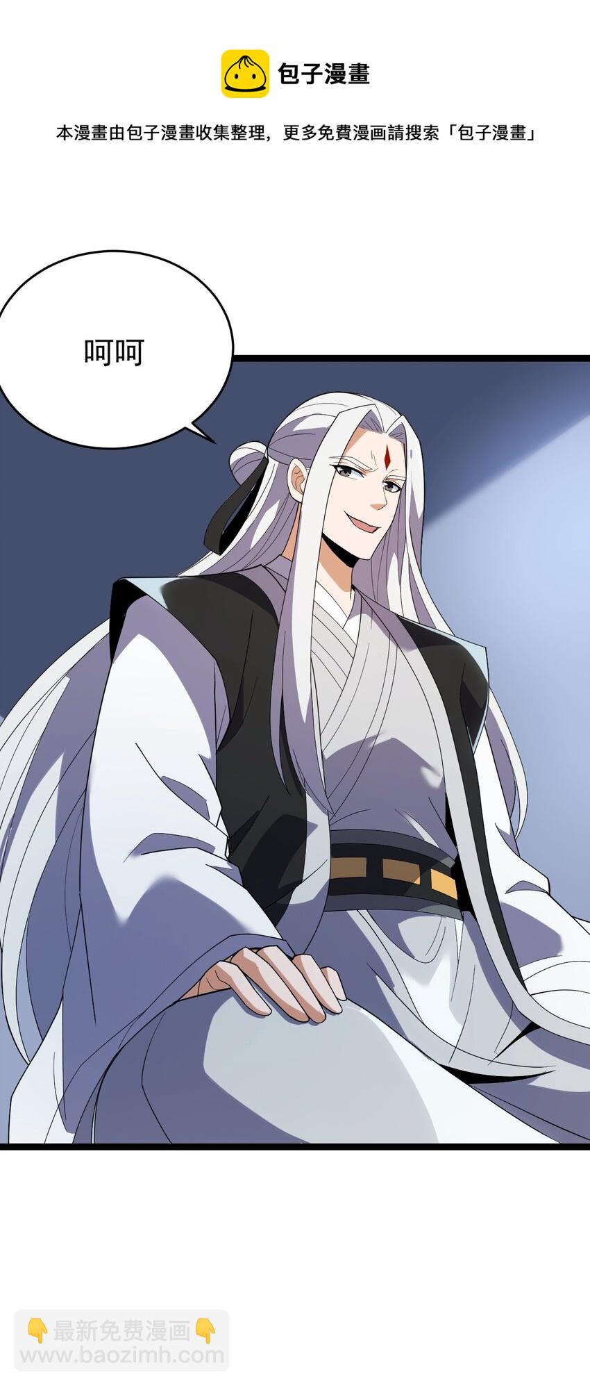 永生 - 060 血珊瑚(1/2) - 5