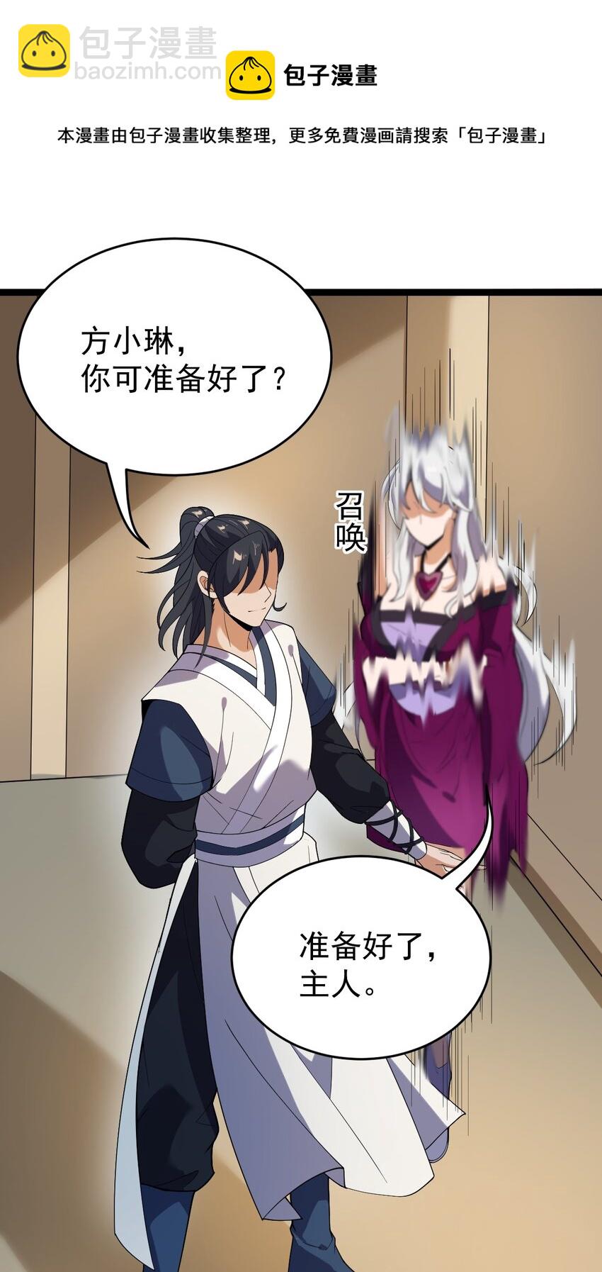 永生 - 060 血珊瑚(1/2) - 1