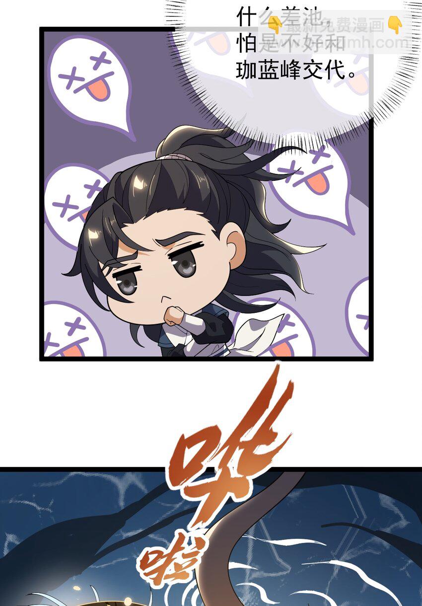 永生 - 062 移花接木(1/2) - 4