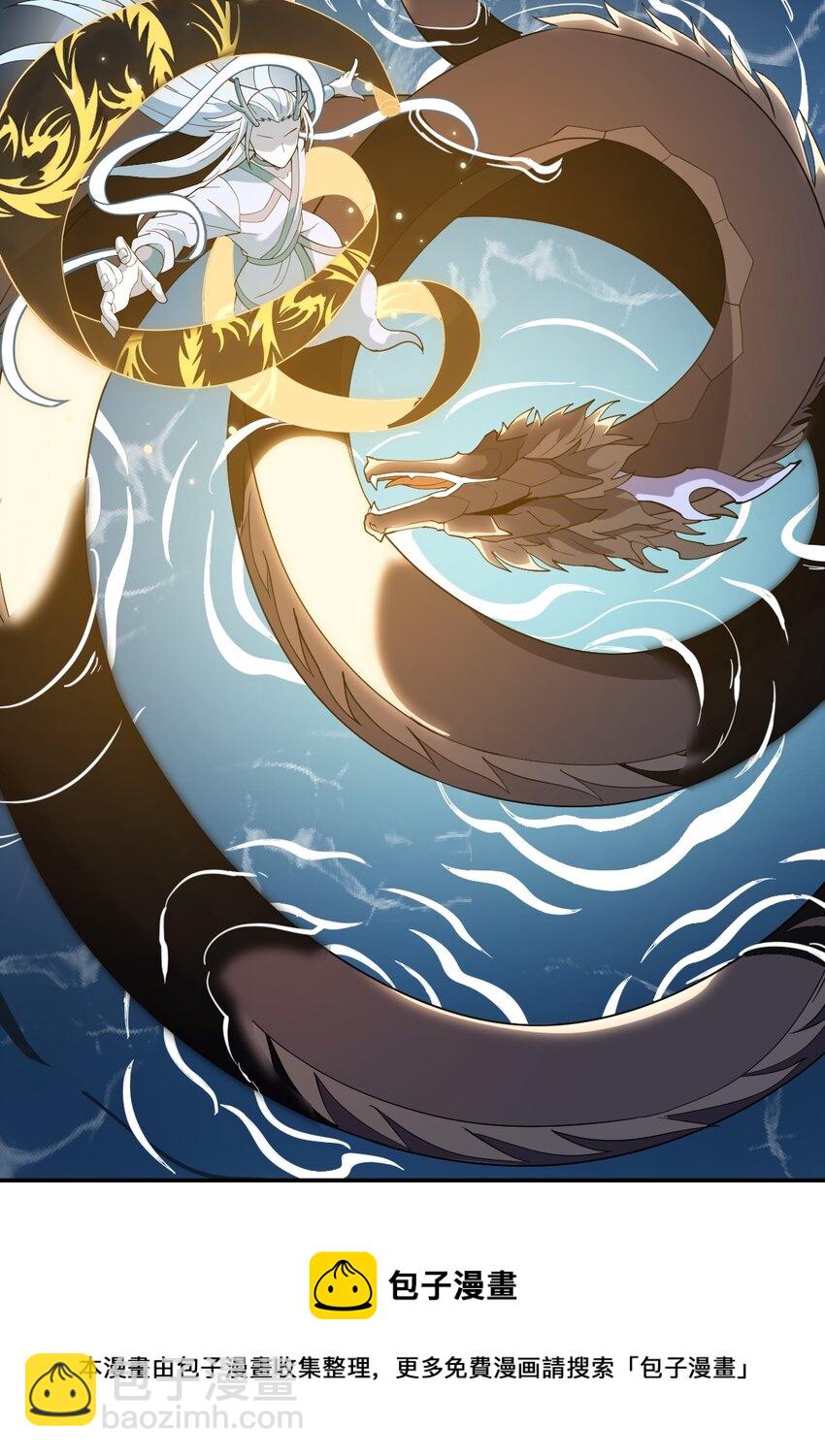 永生 - 062 移花接木(1/2) - 5