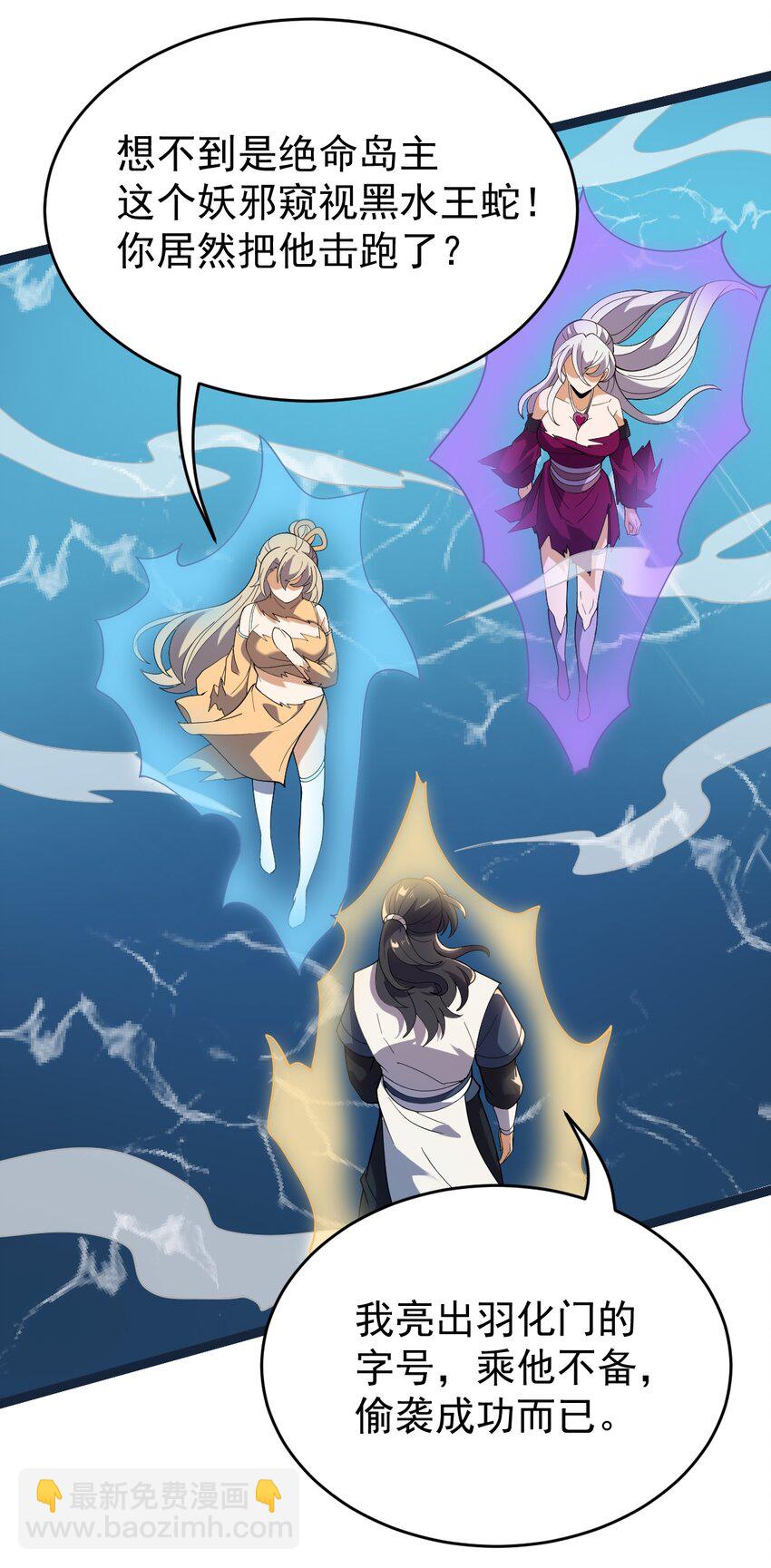 永生 - 062 移花接木(1/2) - 3