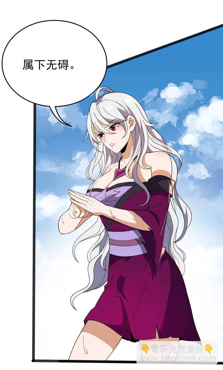 永生 - 062 移花接木(1/2) - 6