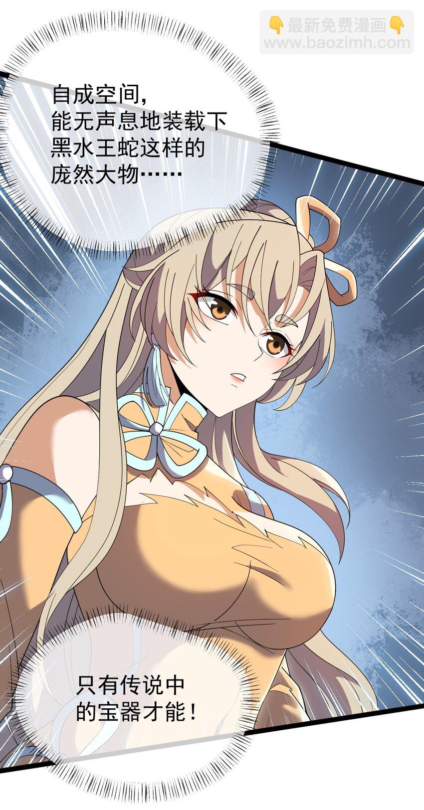 永生 - 062 移花接木(1/2) - 8