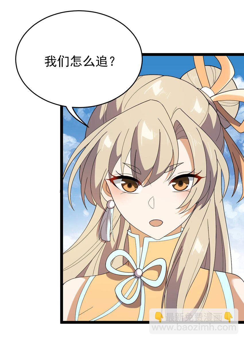 永生 - 062 移花接木(1/2) - 7