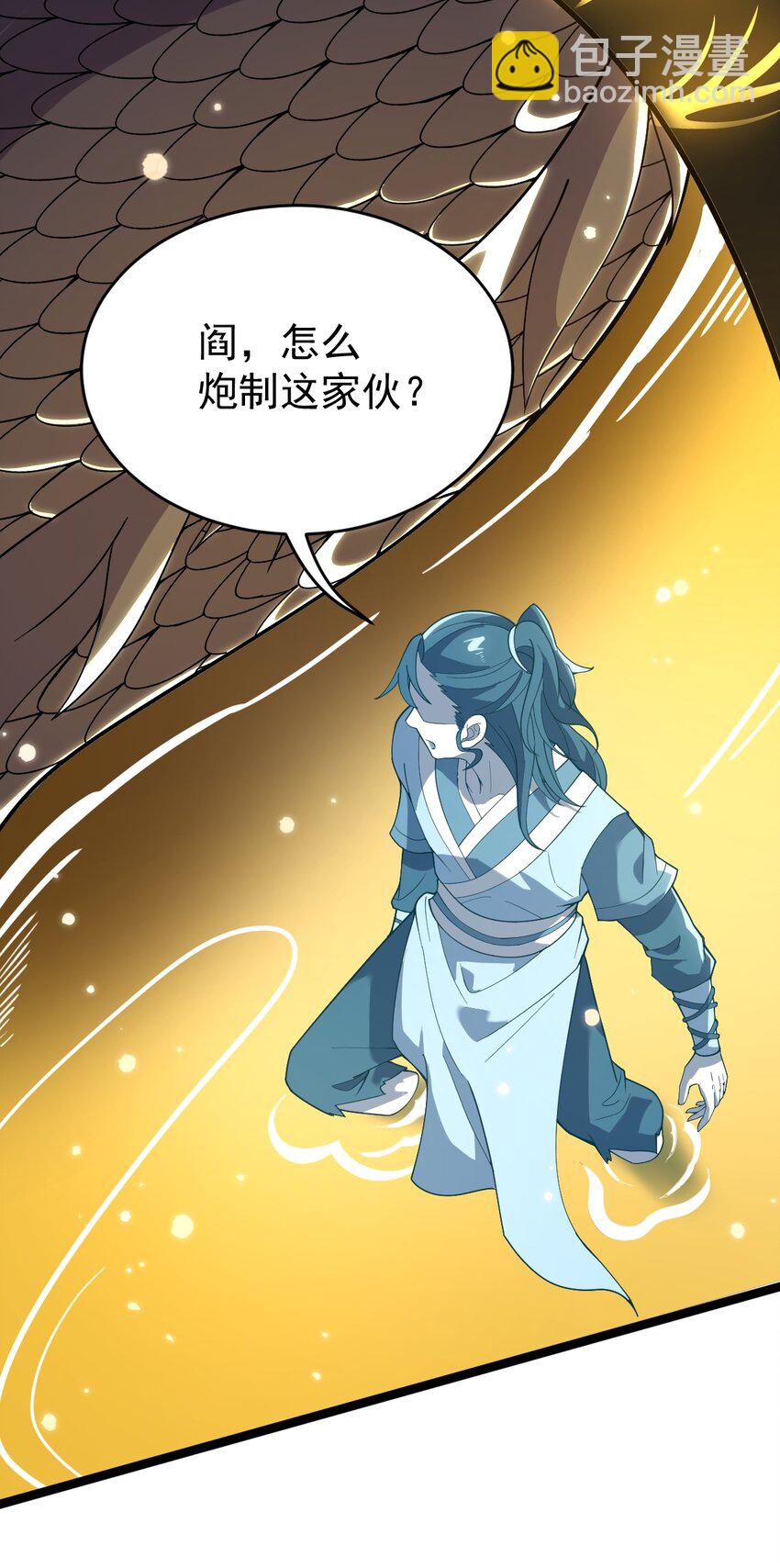 永生 - 062 移花接木(1/2) - 4