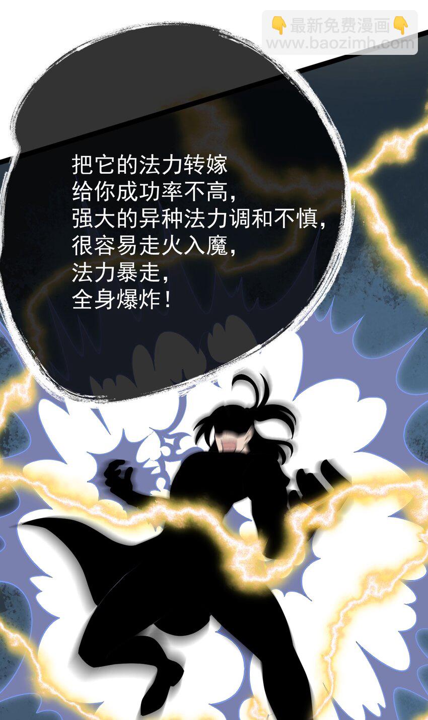 永生 - 062 移花接木(1/2) - 7