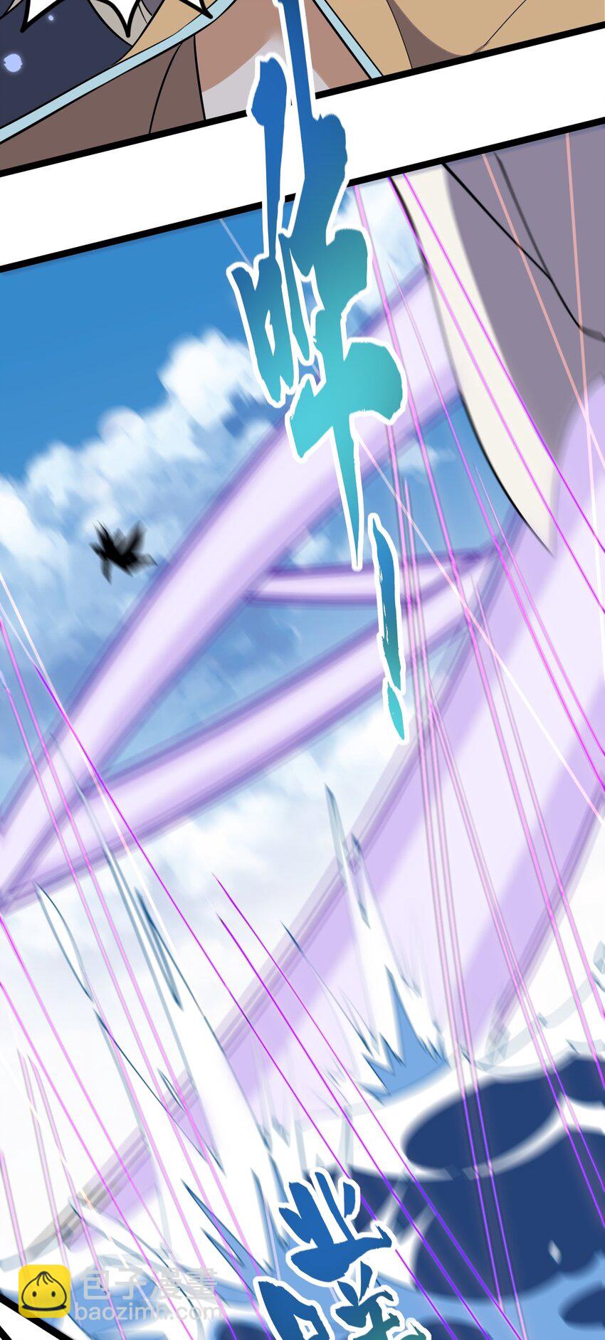 永生 - 062 移花接木(1/2) - 4