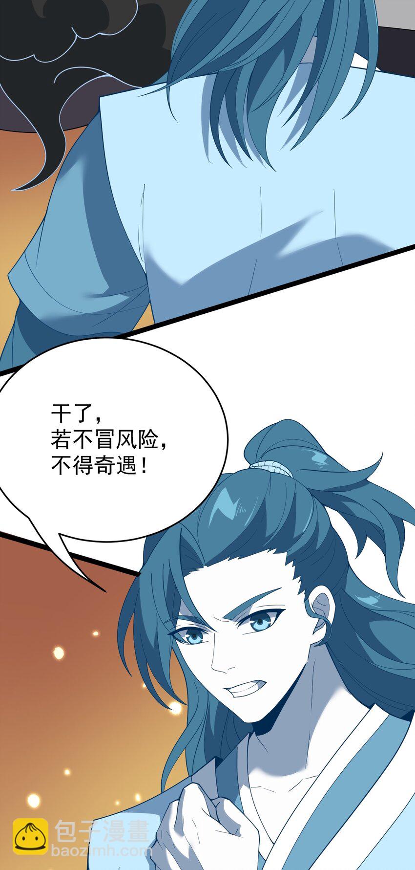 永生 - 062 移花接木(1/2) - 2