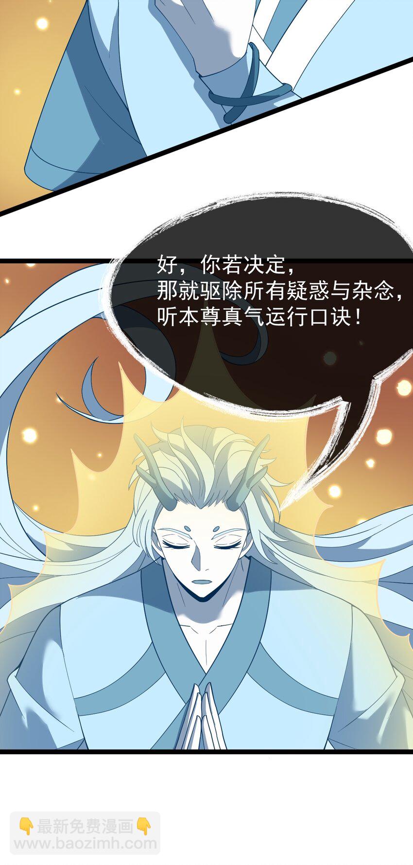 永生 - 062 移花接木(1/2) - 3