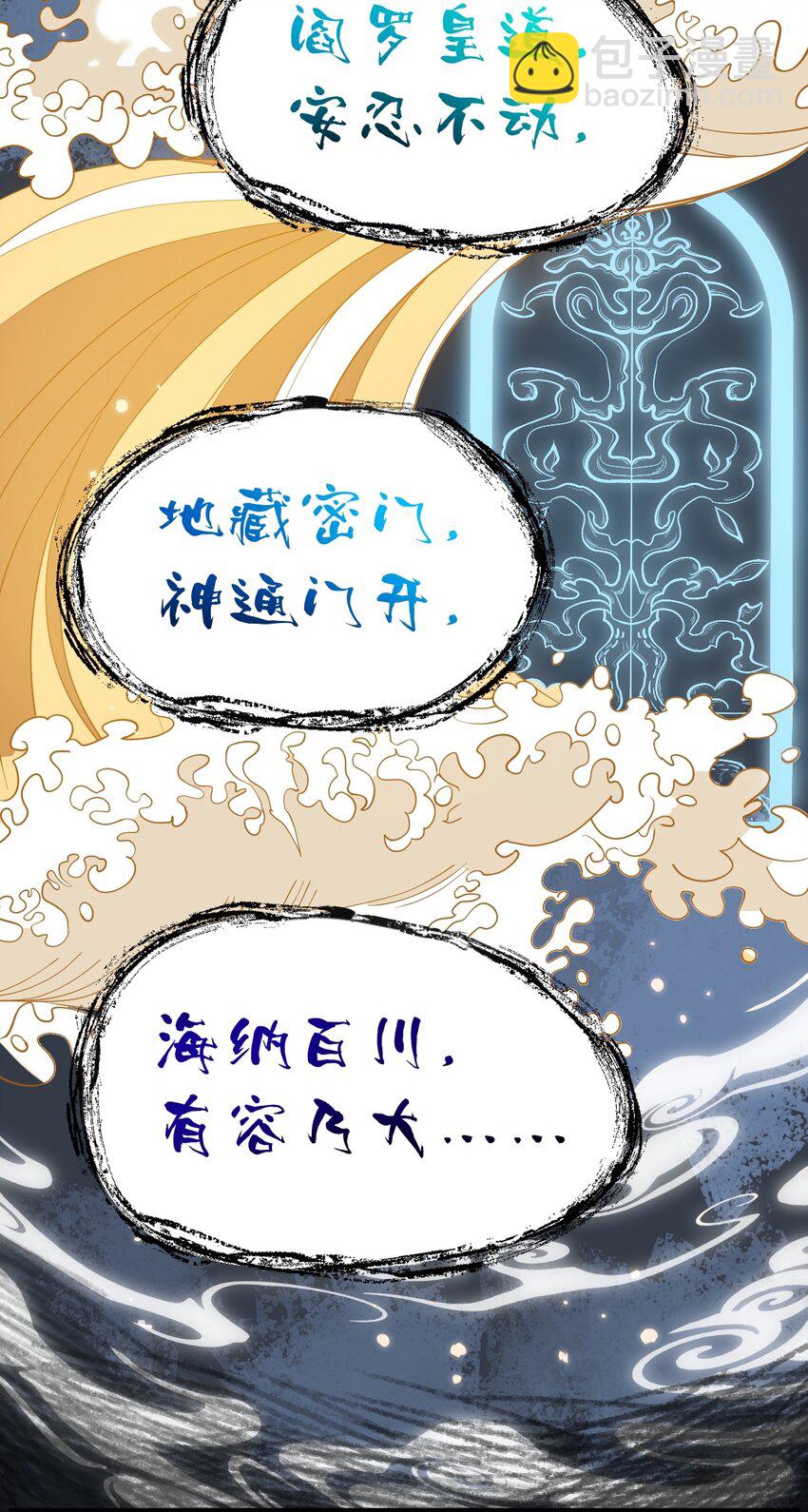 永生 - 062 移花接木(2/2) - 2