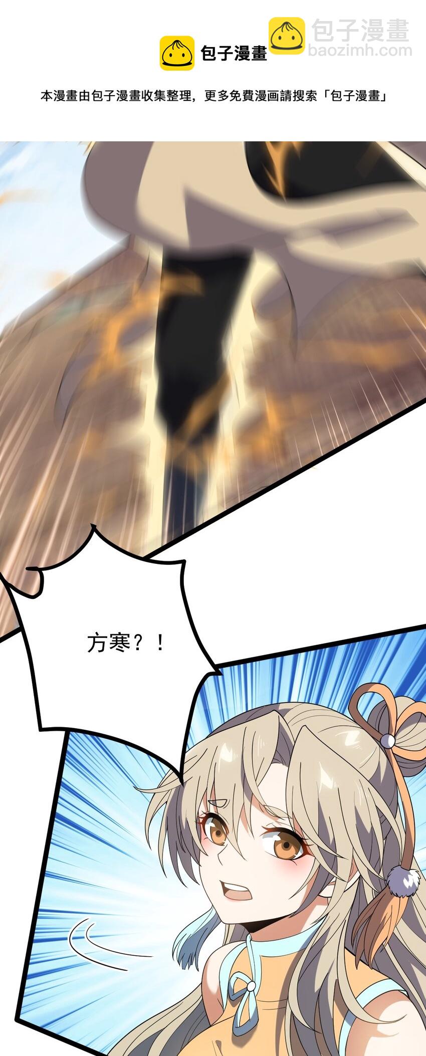 永生 - 062 移花接木(2/2) - 1