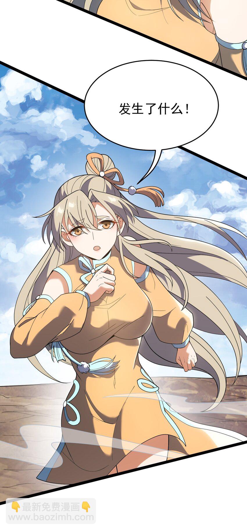 永生 - 062 移花接木(2/2) - 2