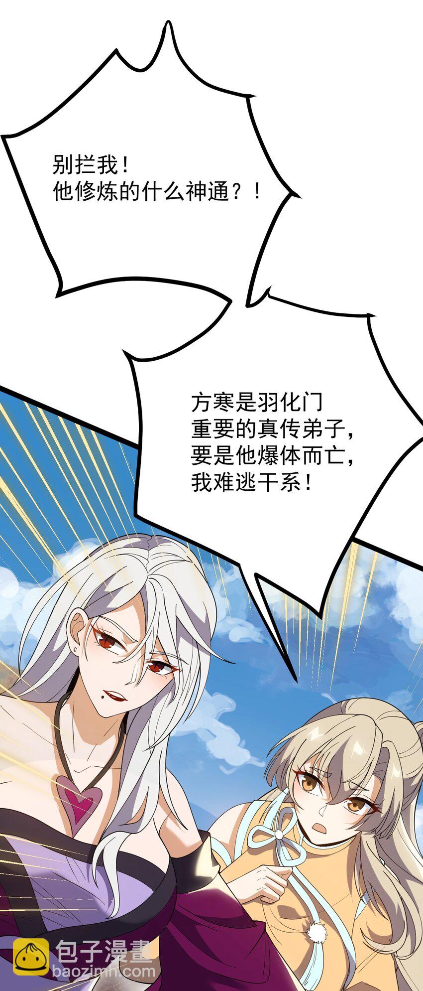 永生 - 062 移花接木(2/2) - 1