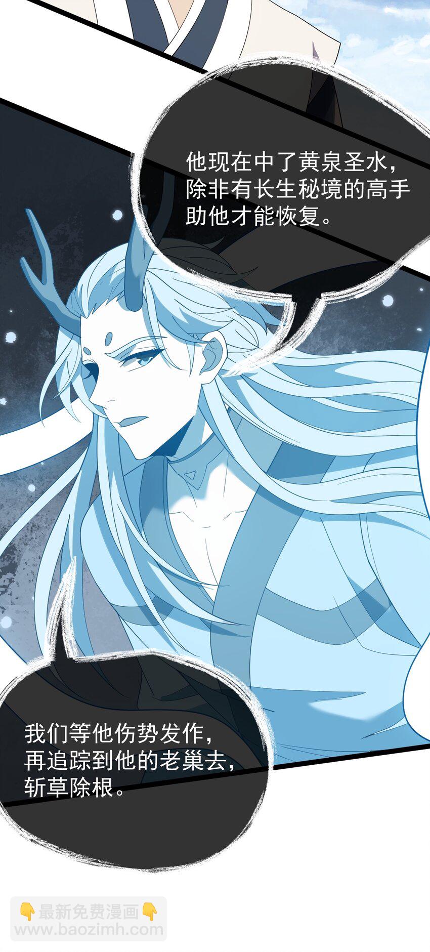 永生 - 062 移花接木(1/2) - 8