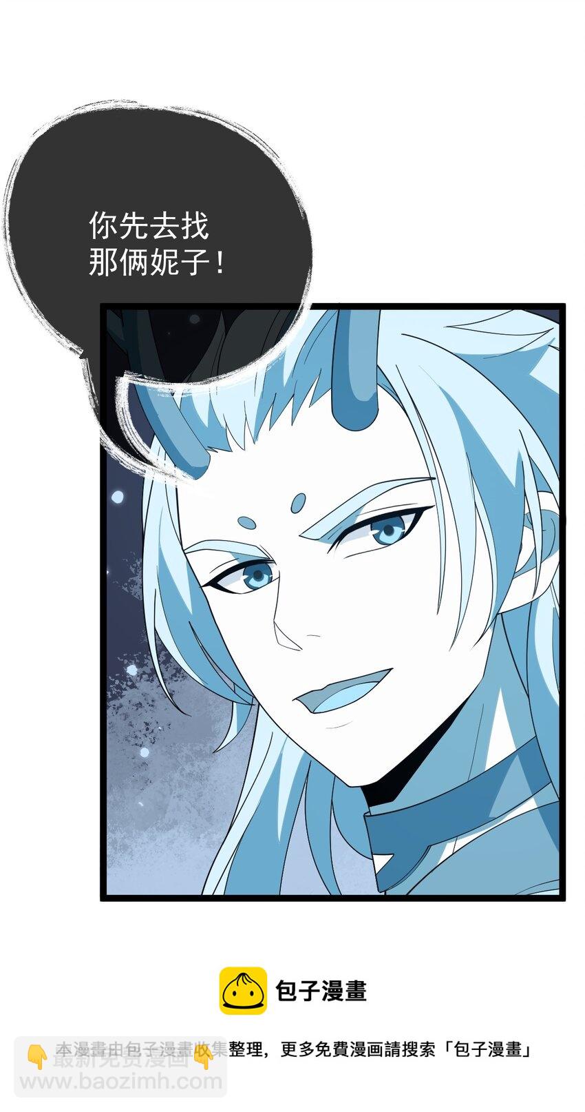 永生 - 062 移花接木(1/2) - 1