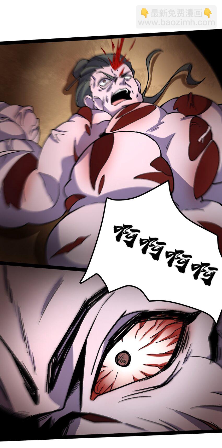 永生 - 64 落井下石(1/2) - 8